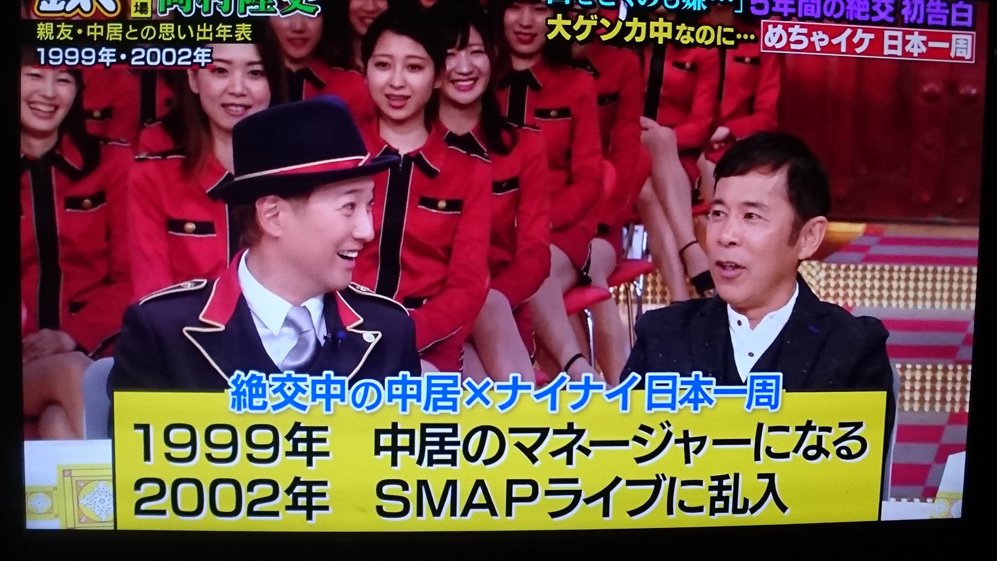 まこりん そう言われたら もう一度観たいよね プロとして の部分と 絶交中の意地 の部分が 予期せぬ形で合わさったから あんなに面白かったのかぁ 矢部っち しんどかったべなぁf 金スマ 中居正広 岡村隆史 めちゃイケ日本一周の