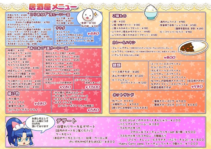 おかわりのtwitterイラスト検索結果 古い順