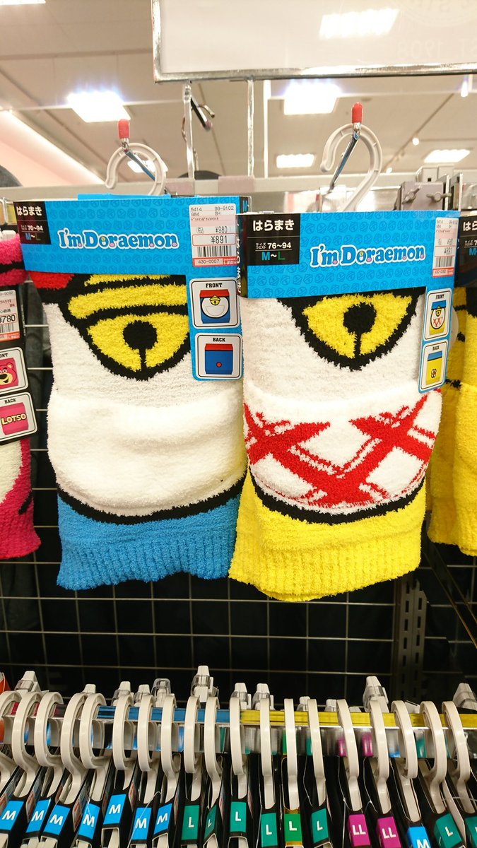 猫型ロボット ドラ専用 兄妹そろいました ドラえもん しまむら しまパト T Co Yq66e9yrjz Twitter 猫型ロボット ドラ専用 兄妹そろいました ドラえもん しまむら しまパト T Co Yq66e9yrjz Twitter