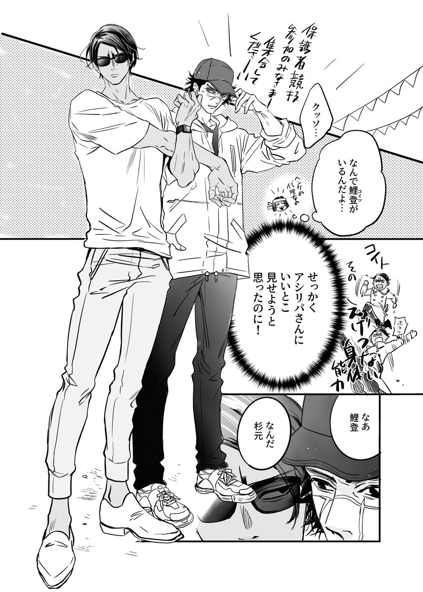 モロッコいんげん 11 17黄金暗号6 鯉登中心オールキャラ イラスト再録と描き下ろしの平和なマンガ Carpe Diem B5 36p 本文フルカラー8ページ 800予定 現パロも自然に混じる 本誌展開 単行本未収録ネタありです