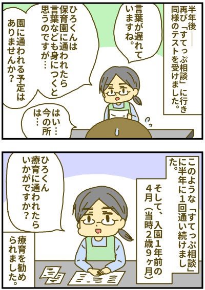 さよの育児絵日記 On Twitter ブログを更新しました 84 息子が療育に通い始めました 1歳半 3歳2ヶ月 今回は療育に通わせる決心をした理由と経緯です Https T Co Uy6lr0ilw6 育児漫画 育児絵日記 漫画 コミックエッセイ 息子 男の子 3歳 療育