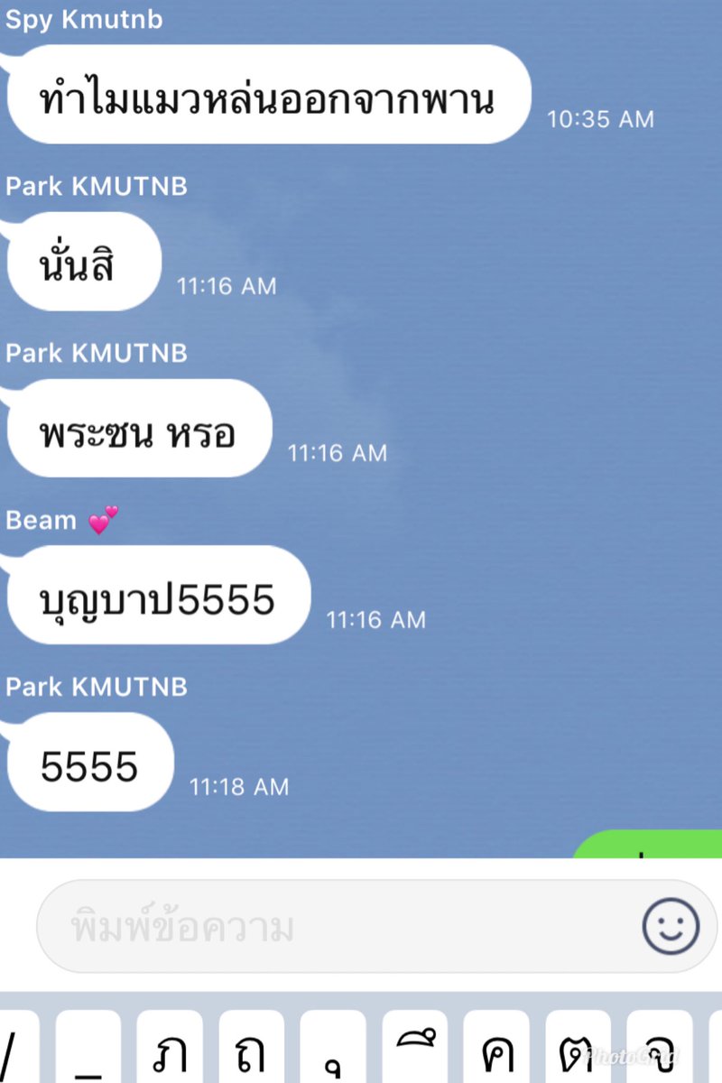 Yarnakron's tweet photo. เพื่อนกรู 😂😅 https://t.co/wGFLqOOYZ8