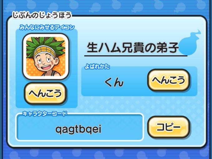 妖怪ウォッチぷにぷにのtwitterイラスト検索結果