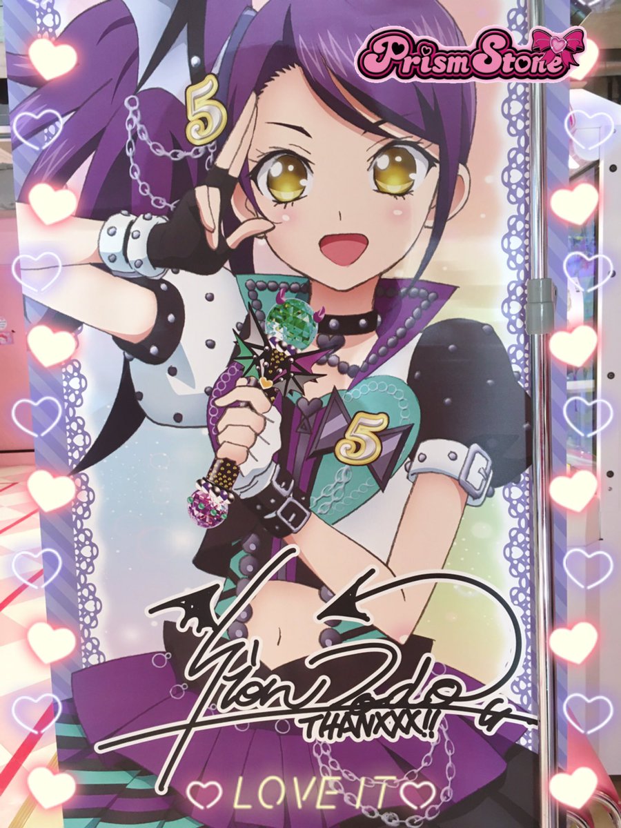 プリズムストーン総合 めが姉ぇ 本日より プリパラ 5周年記念グッズにドレッシングパフェが登場よ クリアファイルは2枚セットになっているわ また 東堂シオンさんのハーフタペストリーをご購入いただいた方に 山北早紀さんのお渡し会参加券を配布して