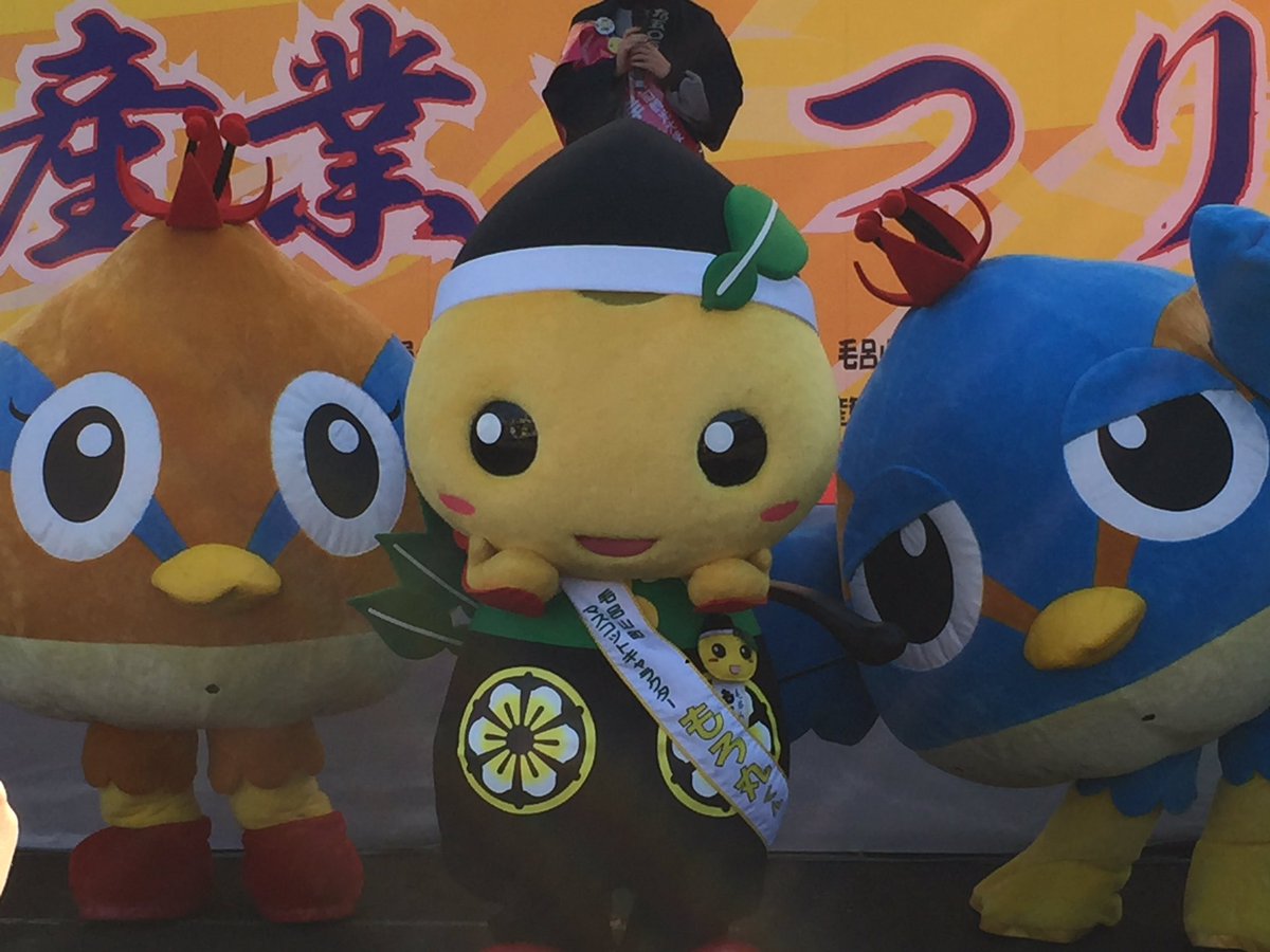 Mimirol Ipsum 毛呂山町産業まつり にて 毛呂山町のキャラクター もろ丸くん と 日高市 のキャラクター くりっかー と くりっぴー 青いほうがくりっかーで黄色いほうがくりっぴー 埼玉県 入間郡 毛呂山町 毛呂山総合公園 Mimirol Ipsum 毛呂山町産業まつり にて 毛呂山町のキャラクター もろ丸くん と 日高市 のキャラクター くりっかー と くりっぴー 青いほうがくりっかーで黄色いほうがくりっぴー 埼玉県 入間郡 毛呂山町 毛呂山総合公園