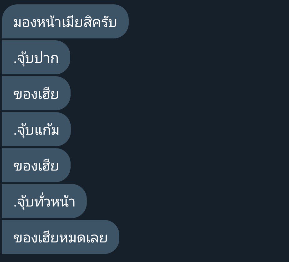 หนูจะมาขิงเฮีย tweet media
