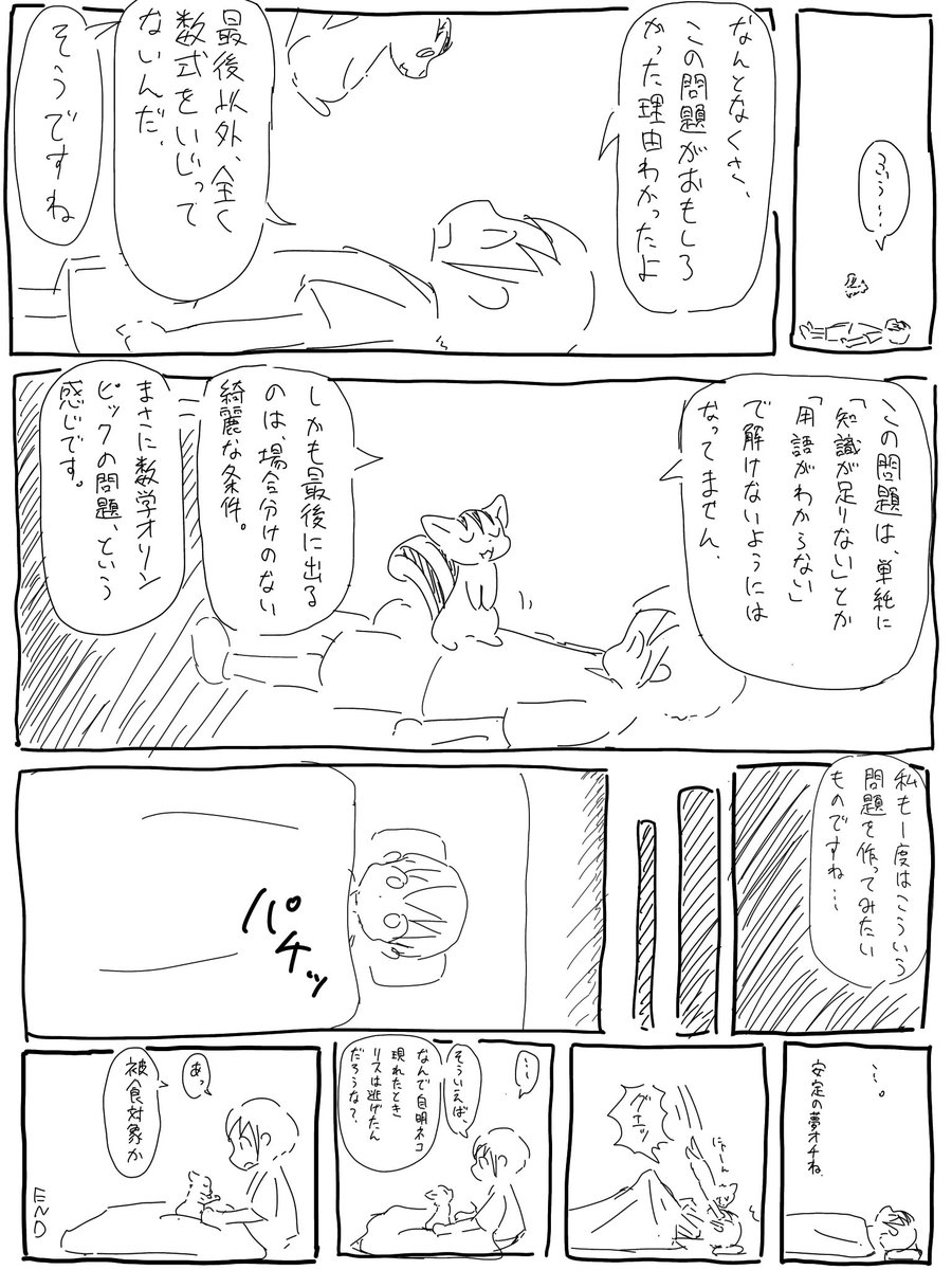 3/3
はえーこんな数学もあるんかーって思って頂ければ 