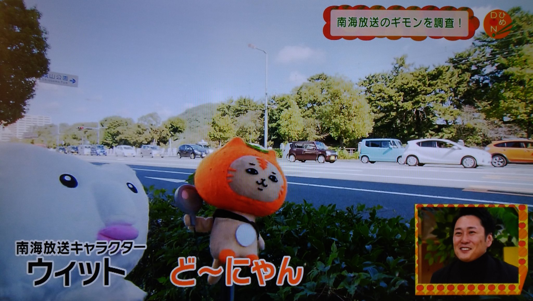 スーパー森プラス1 昨日のひめdonで南海放送特集をやっていた 社屋へ突撃 T Co Bvr97hyshn Twitter