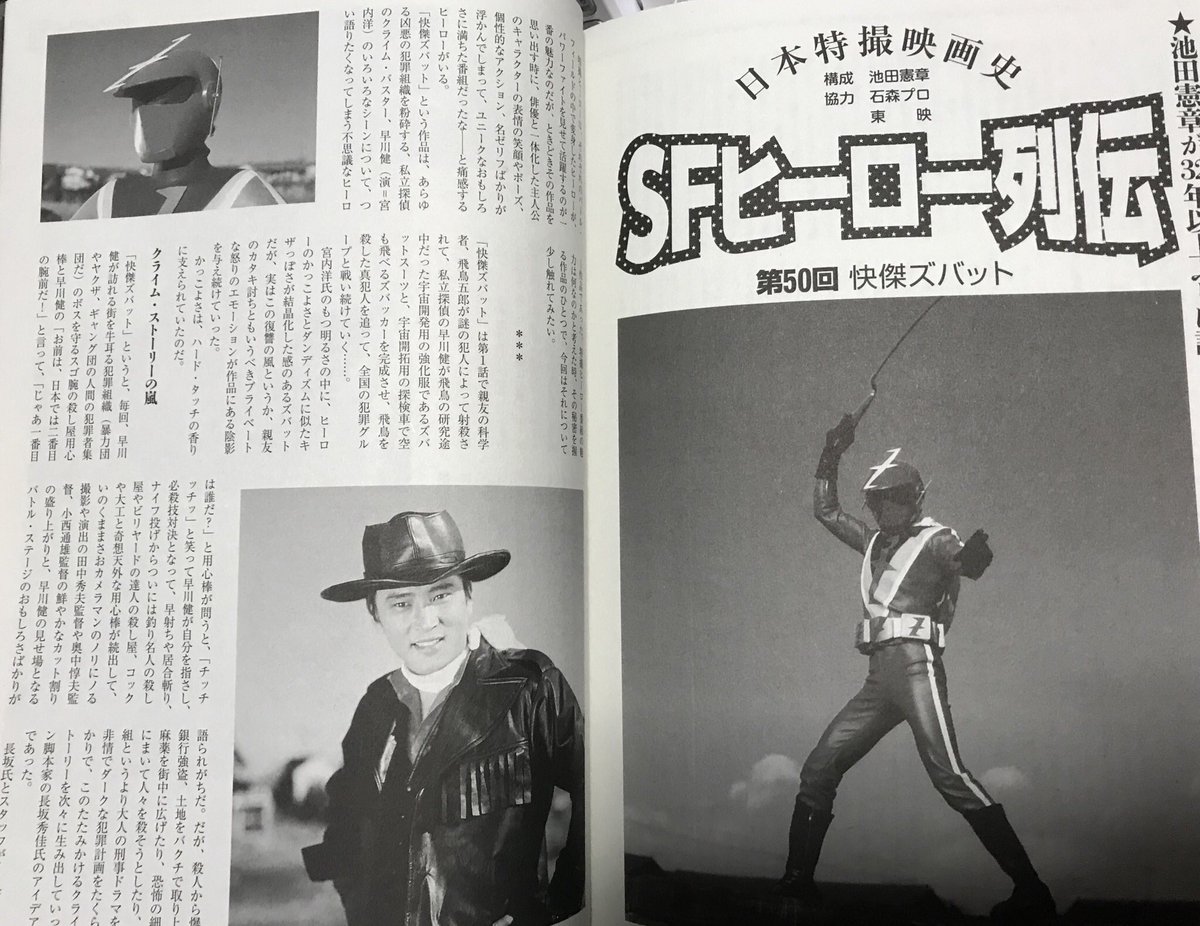 池田憲章 池田憲章