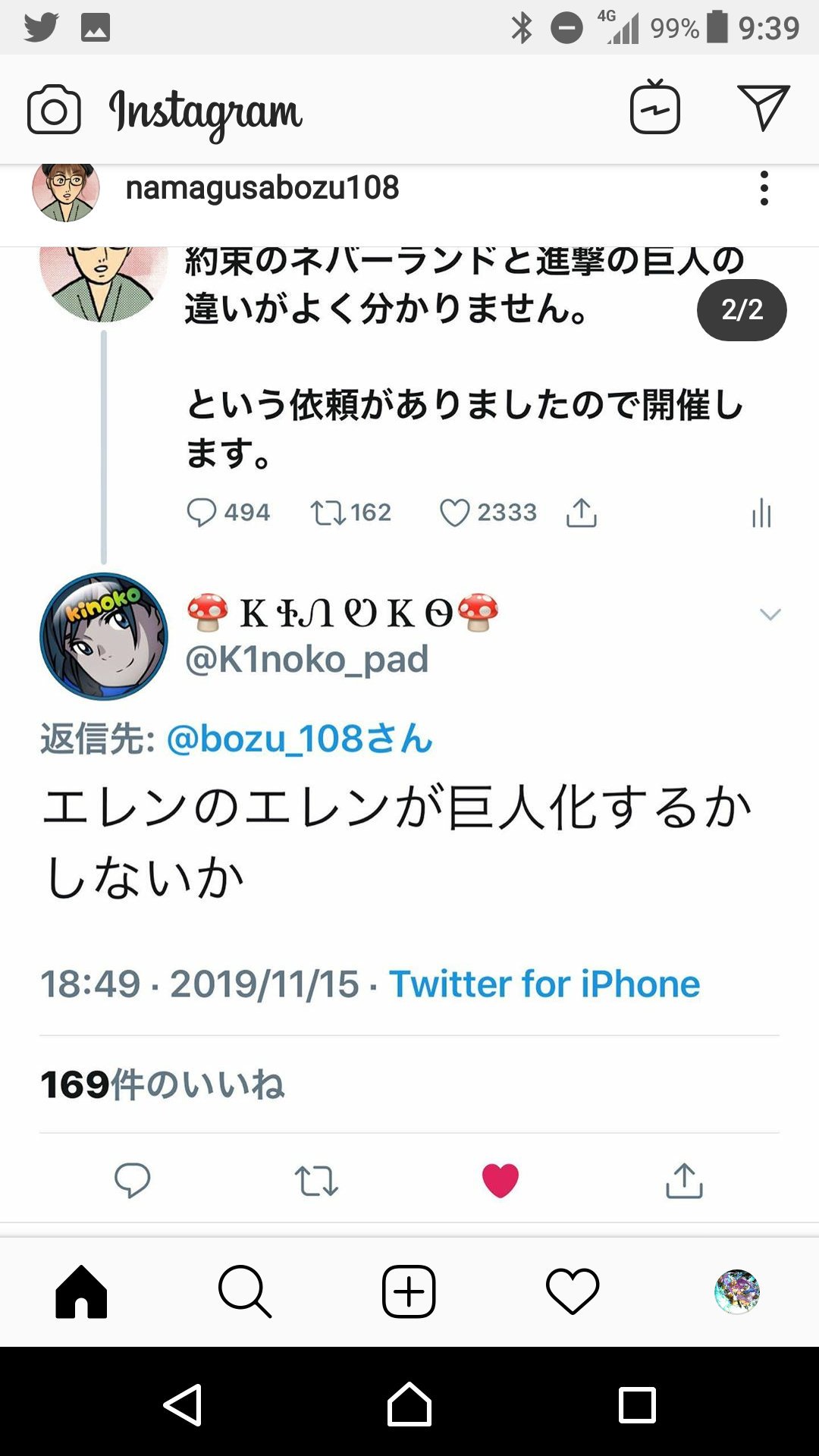 坊主 約束のネバーランドと進撃の巨人の違い 最優秀賞 子供を捧げるか心臓を捧げるか 金賞 生食にされるか加工食品にされるか 入選 逃げ出すか 立ち向かうか 約束してない方が壁 約束して食われるのがネバラ 頼んでもないのに食われるのが進撃 約ネバが鬼で