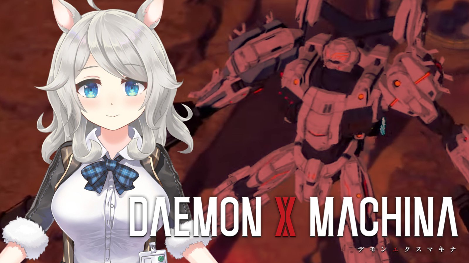 歩栖パコ Vtuber 6 Daemonxmachina アルパカが闘争を求める パコの生放送 Vtuber 今日の19時からはパコのデモンエクスマキナ配信です どんどんストーリー進んで パコとキャラ被りする人たちが増えてきて 楽しくなってきましたね 今夜も