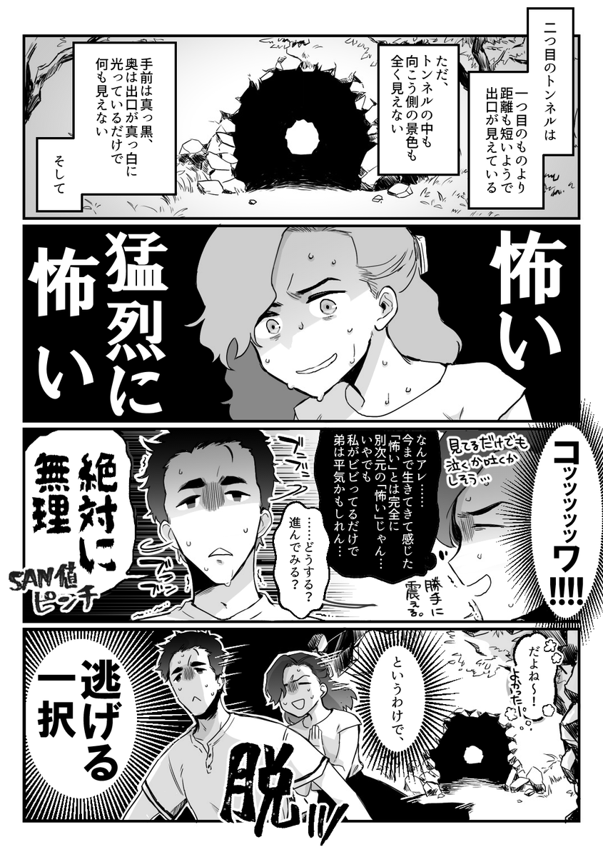 のの字マン 秋だしフォロワーさんの怖い話教えてください 春夏秋冬怖い話したい 心霊体験漫画です 他の話は固定ツイに置いてるので暇があったら見てください のの字マン 秋だしフォロワーさんの怖い話教えてください 春夏秋冬怖い話したい 心霊体験漫画です 他の話は固定ツイに置いてるので暇があったら見てください