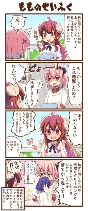 まちカドまぞく を含むマンガ一覧 リツイート順 ツイコミ 仮