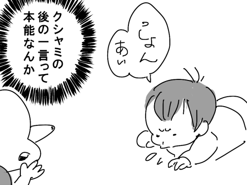 子育てしてて驚いたこと 