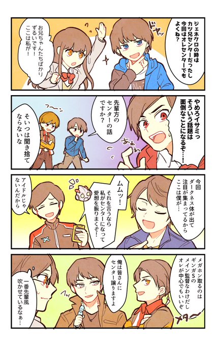 キラメク未来は君と共に 