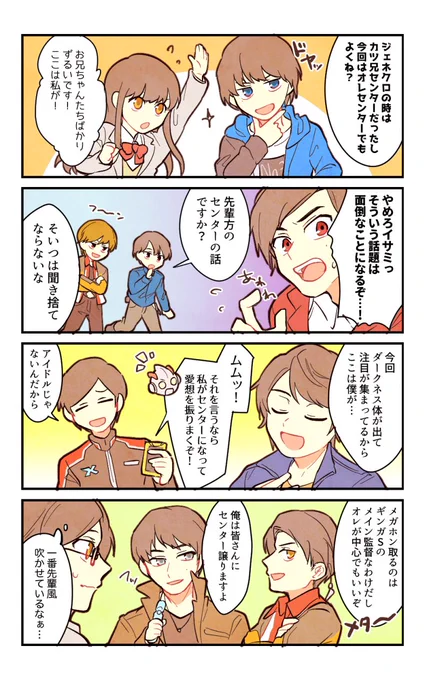 キラメク未来は君と共に 