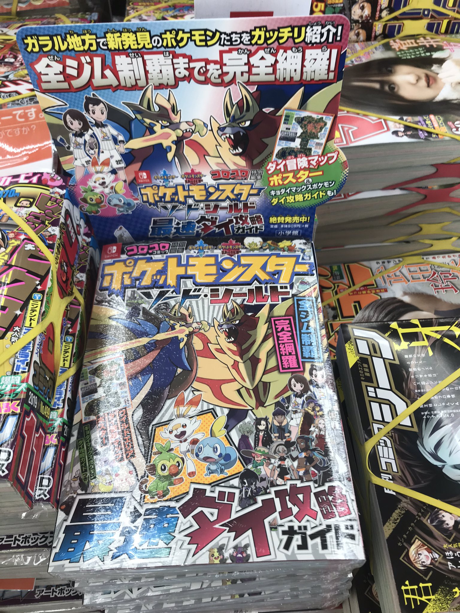 本の王国 津文化センター前店 ポケモンシリーズ最新作の攻略本 ポケットモンスターソード シールド 最速ダイ攻略ガイド が入荷しました ポケモン T Co Raljehianr Twitter