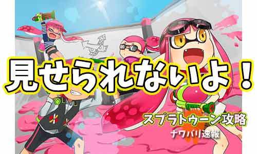 ナワバリ速報 On Twitter スプラトゥーンでたった今コントローラー破壊したワイにつけたいあだ名 Https T Co Kpto2cyrnb