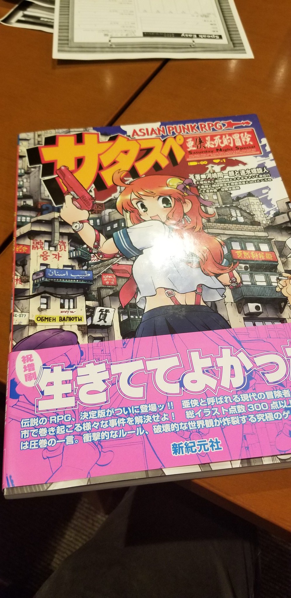 サタスペ Twitter Search Twitter