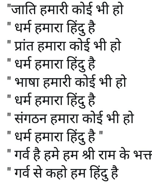 DharmaWarriors's tweet photo. @Kulshrestha_Pk Kisi deshbhakt ko follow karna रह गया होगा तो बताना.

तुरंत हो जायेगा.

सभी हिंदु साथ रहेगे तोहि प्रचार होगा.

Nation first..
Jay hind.. https://t.co/FAaH2BHDAK