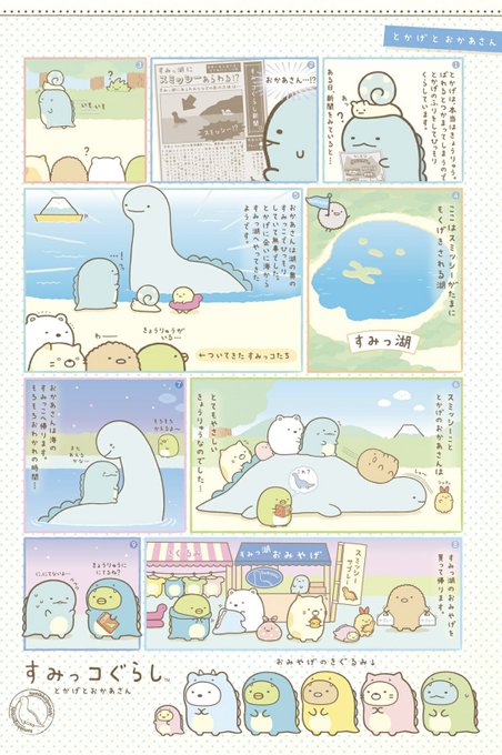 とかげのtwitterイラスト検索結果 古い順