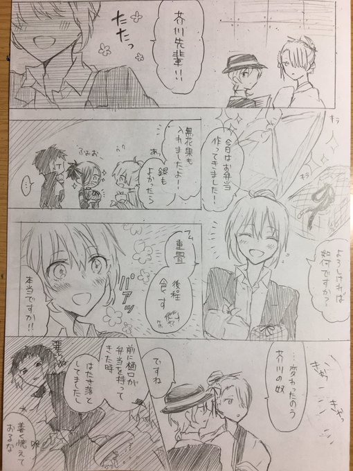 芥樋 を含むマンガ一覧 ツイコミ 仮