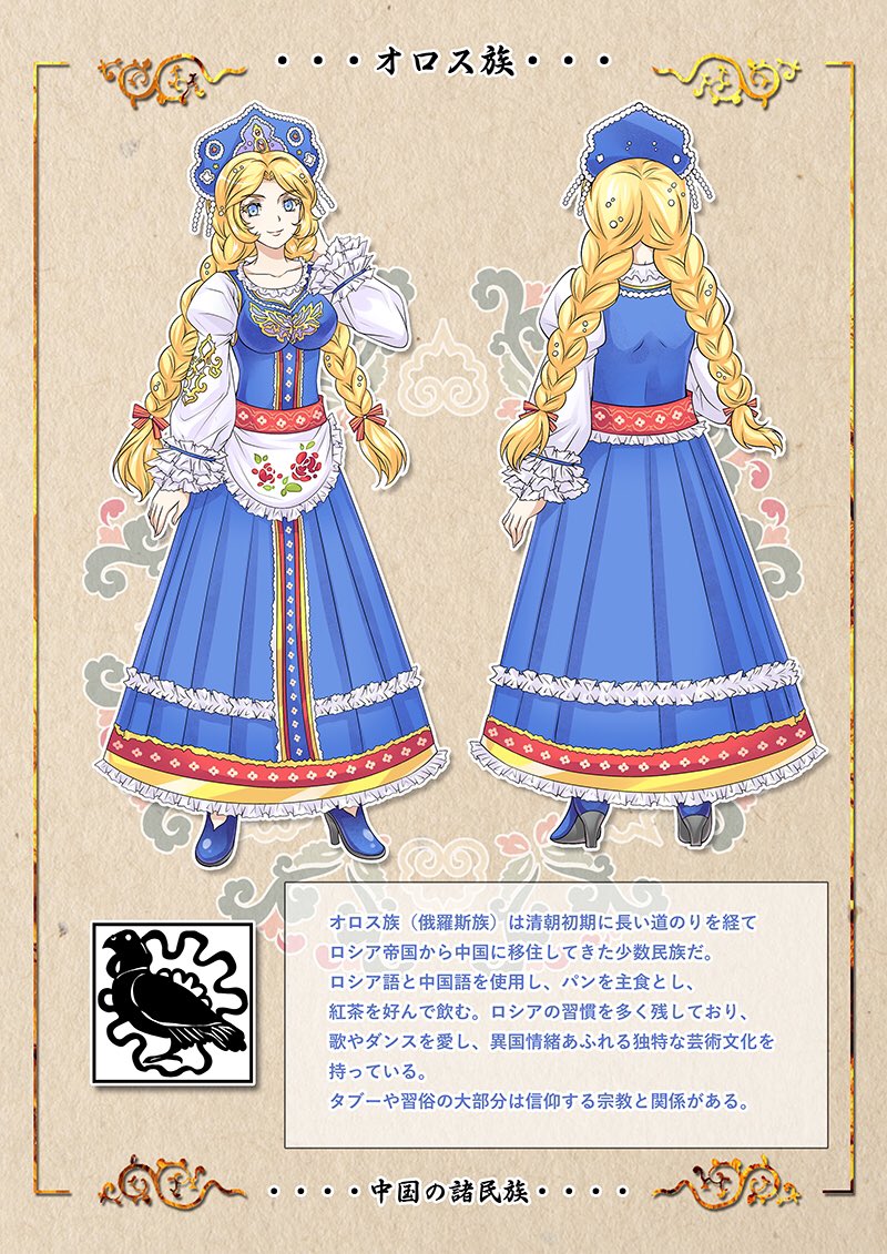 中国漫画館 Sur Twitter 中国民族娘 第7弾 オロス族の娘です W あれ このドールみたいな可愛らしい外見 ロシア人では 清朝初期にロシアから中国に移住いた方々が 今中国のオロス族の先祖となりますね Halodark2 中国民族娘 オロス族 推し娘は 中国漫画館 Sur Twitter 中国民族娘 第7弾 オロス族の娘です W あれ このドールみたいな可愛らしい外見 ロシア人では 清朝初期にロシアから中国に移住いた方々が 今中国のオロス族の先祖となりますね Halodark2 中国民族娘 オロス族 推し娘は
