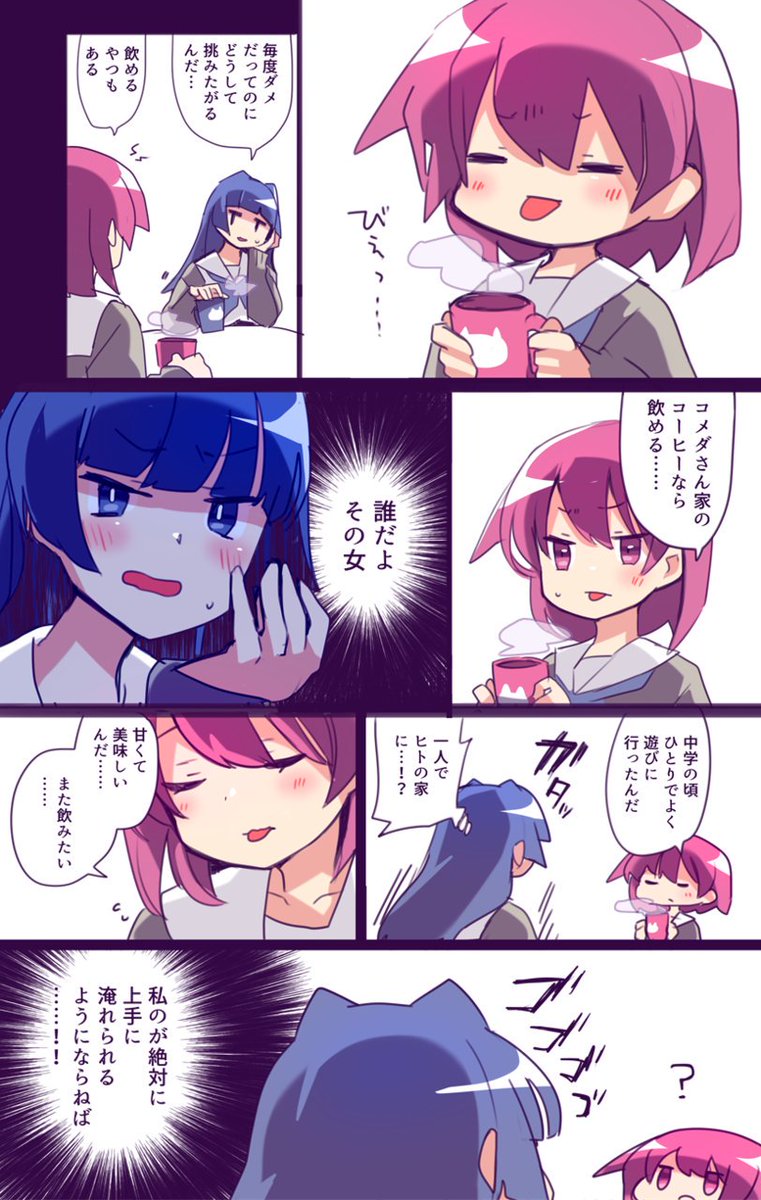 Twoucan 弘世菫 の注目ツイート イラスト マンガ Twoucan 弘世菫 の注目ツイート イラスト マンガ