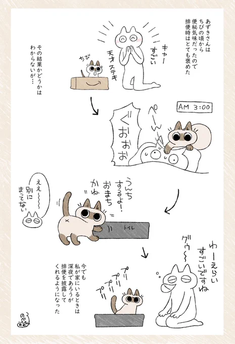 初期教育失敗談?⇒  #アメブロ 