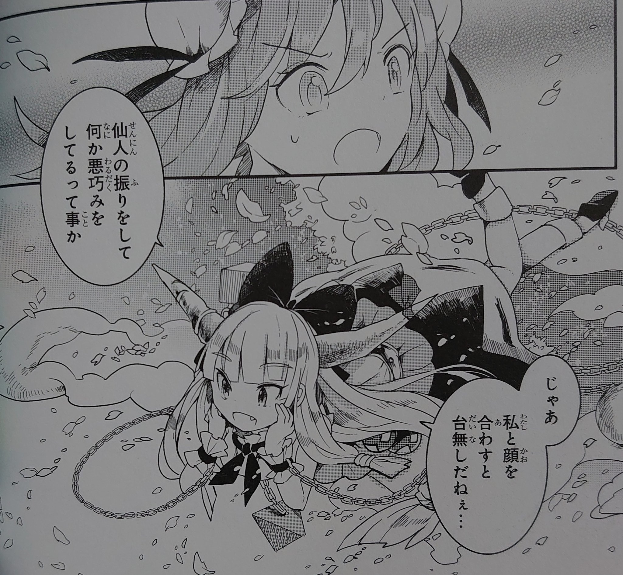 تويتر 貝渦 على تويتر しかし 萃香が華扇に対して抱いているのが 悪巧みをする邪智奸佞の鬼 茨木華扇 への想いだとしたら 少し悲しいスレ違いだよね まぁ だからこそ華扇は萃香避けてたんじゃないかとも思うが T Co Hnwcjwmh45