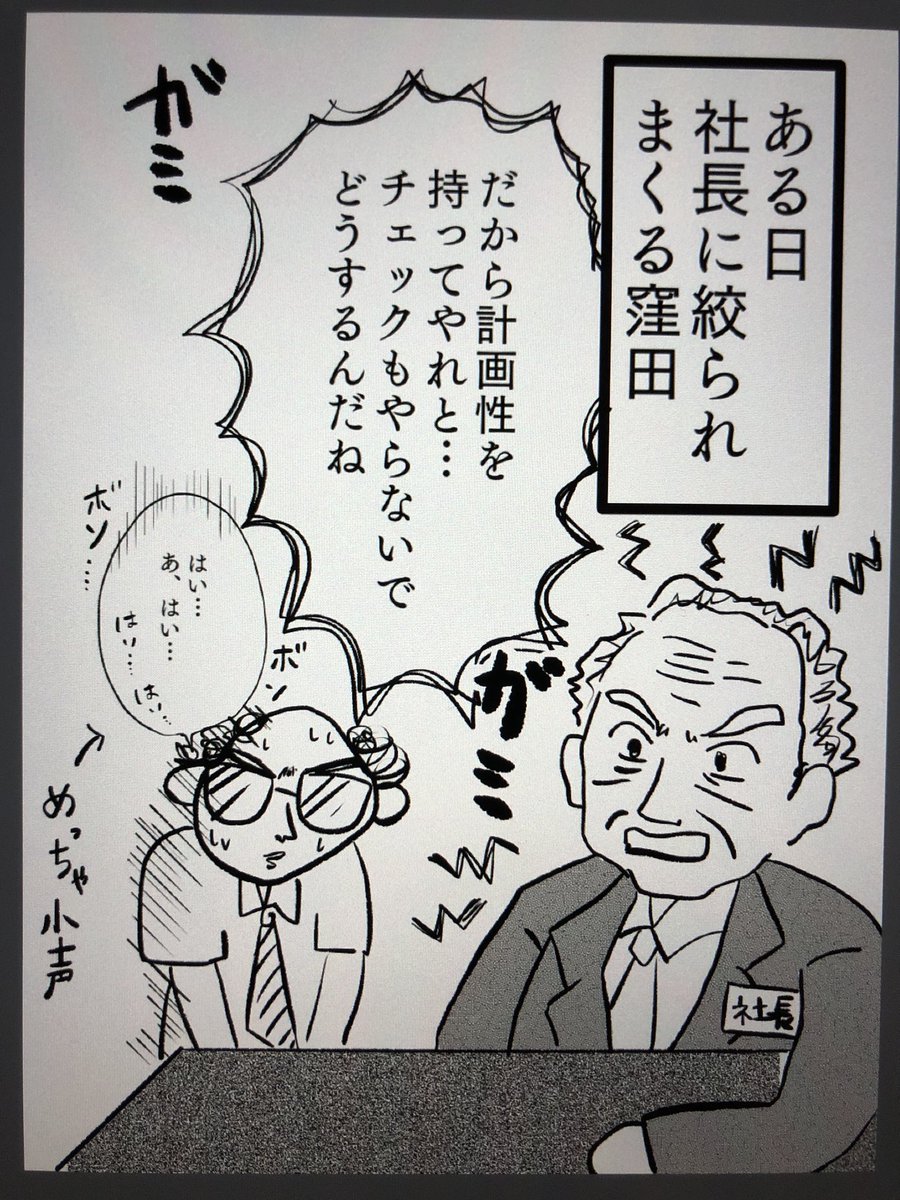 ムカつく上司 ムカつく上司