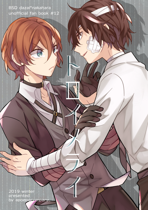 【11/17レナトス12新刊(太中)】
スペース:青海Aホール ア38ab(エンドルフィンさんと合同です)サークル名:アポエポ社
新刊「トロイメライ」B5/24頁/400円/全年齢
涙が止まらなくなってしまう中也のお話。
長めのサンプルはpixivにアップしてます～
https://t.co/O25JwHWKME 