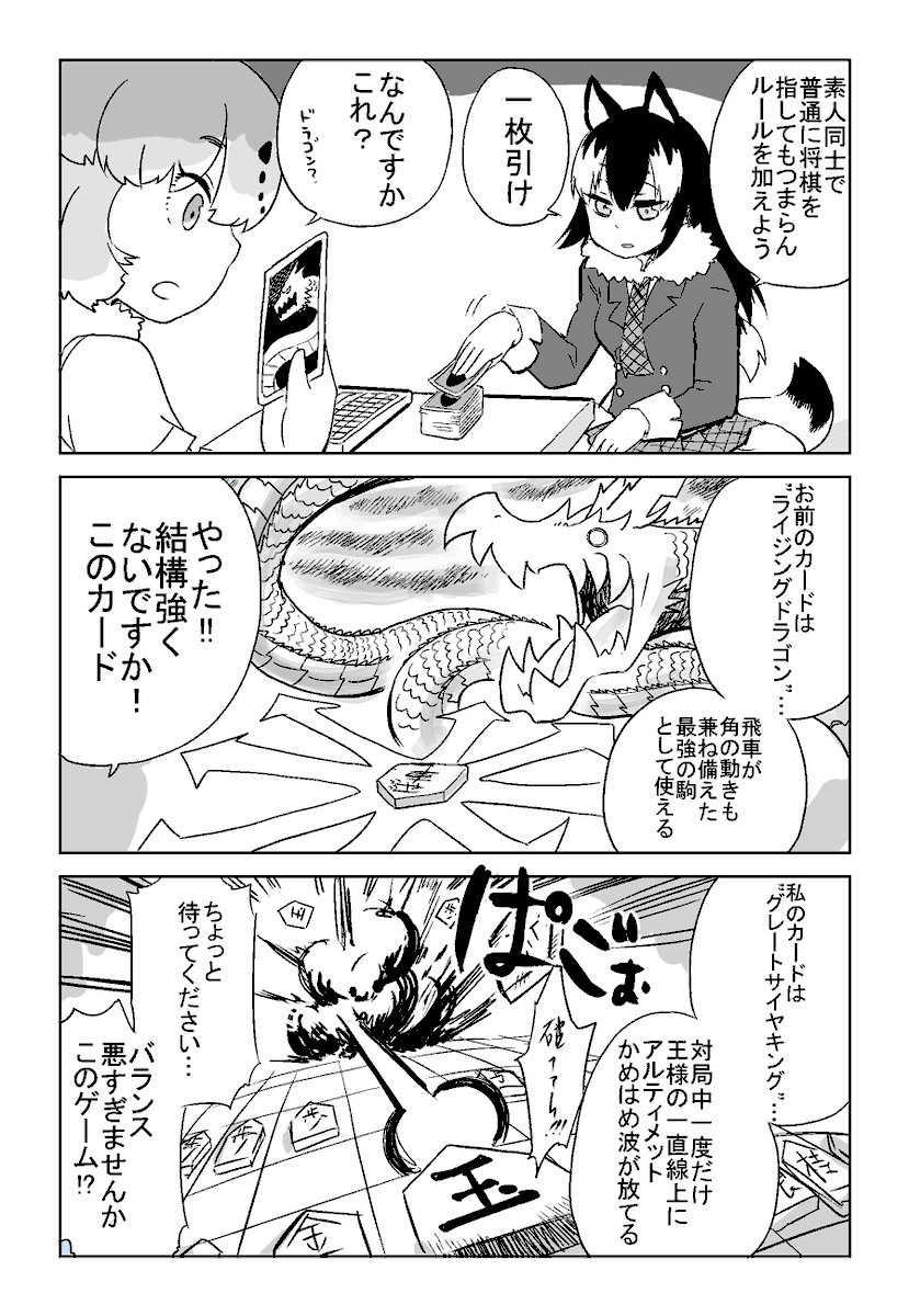 ギンキタの将棋+タイリク先生の将棋 