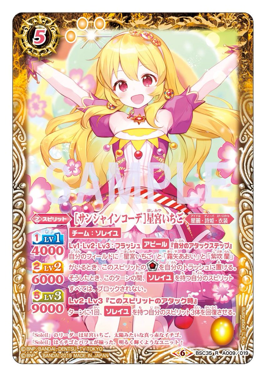 バトルスピリッツ　バトスピ　アイカツまとめ Amazon.co.jp: バンダイ (BANDAI) バトルスピリッツ バトスピ