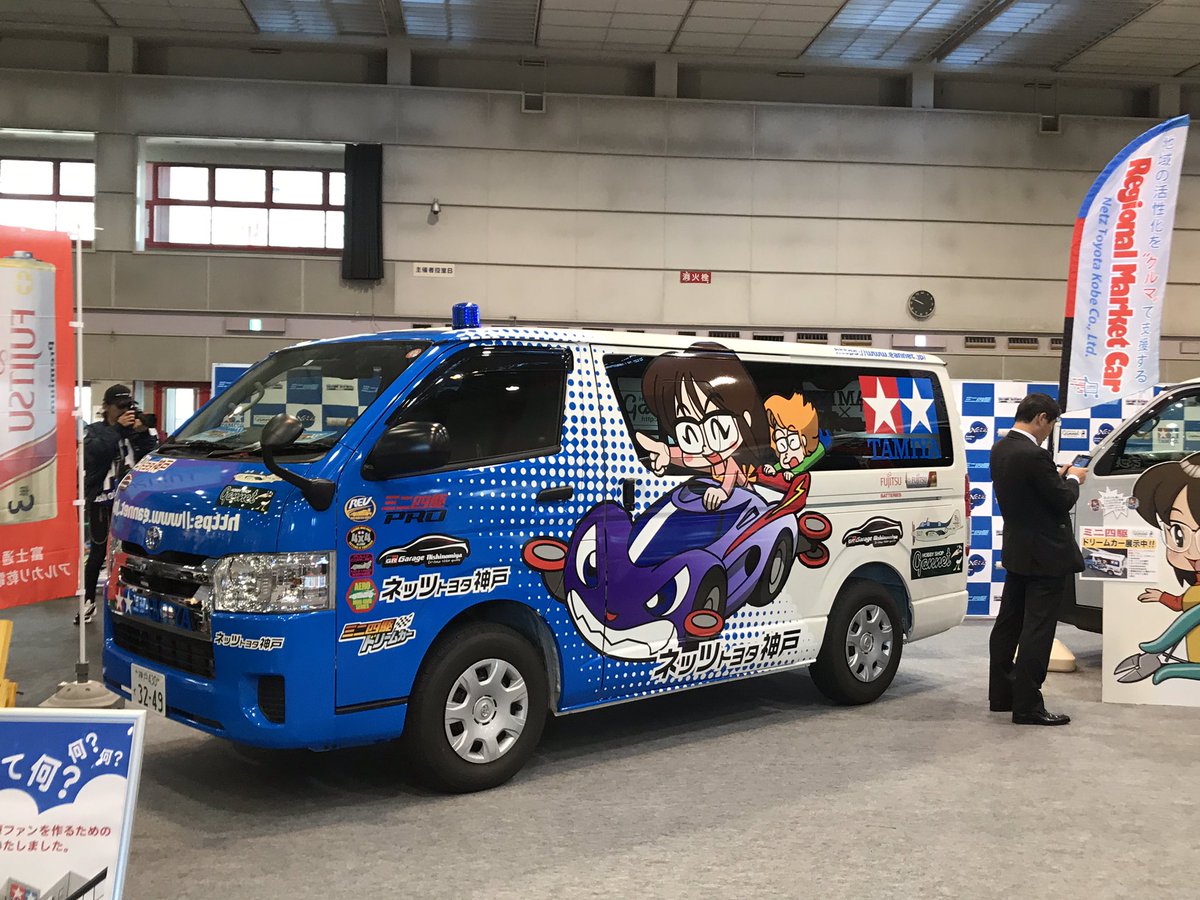 ネッツトヨタ神戸さん×ホビーショップガネットさんのブースです。特製