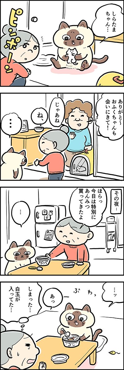 おふくちゃん?泣かないで

『猫のおふくちゃん』の過去のお話「おふくちゃんと子猫③」がカラーになりました。
毎週水曜と土曜に連載中♪

⇒( 

#猫のおふくちゃん 