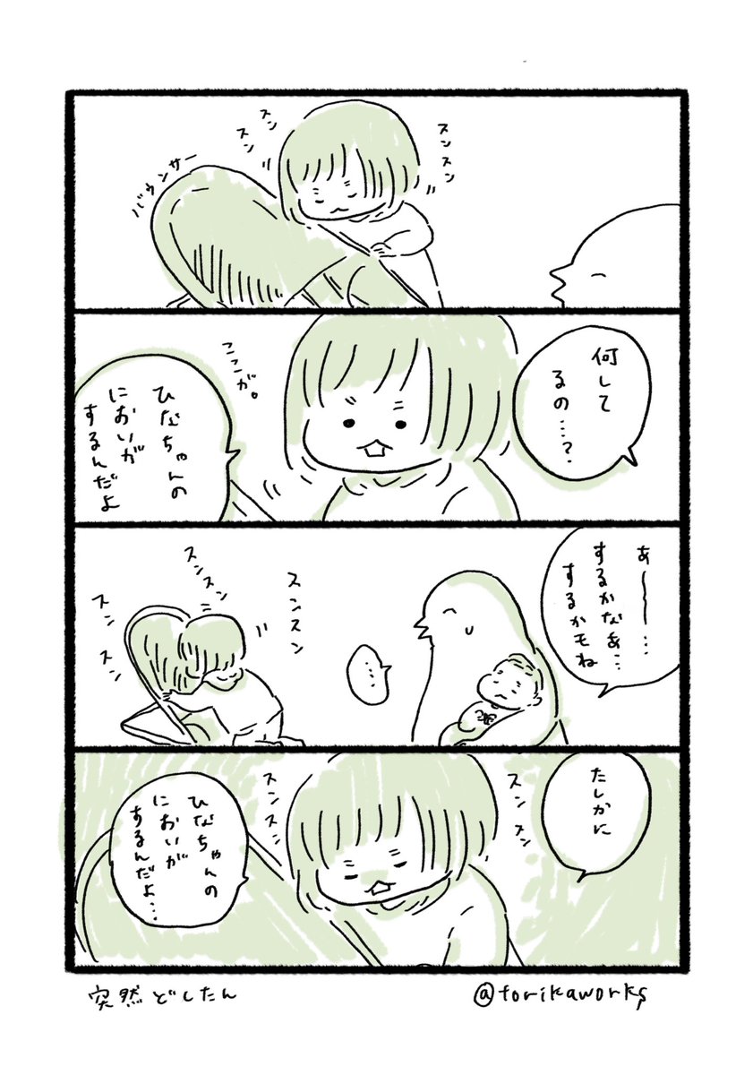 たしかに…(オチなし) 