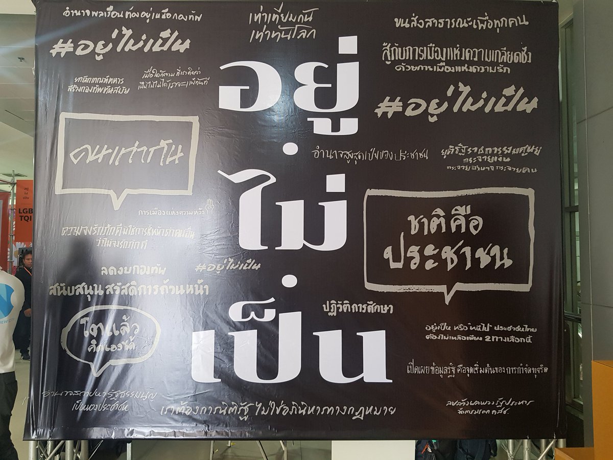 Supaksky's tweet photo. แวะมาดู #อยู่ไม่เป็น https://t.co/AbrFeJZMS8