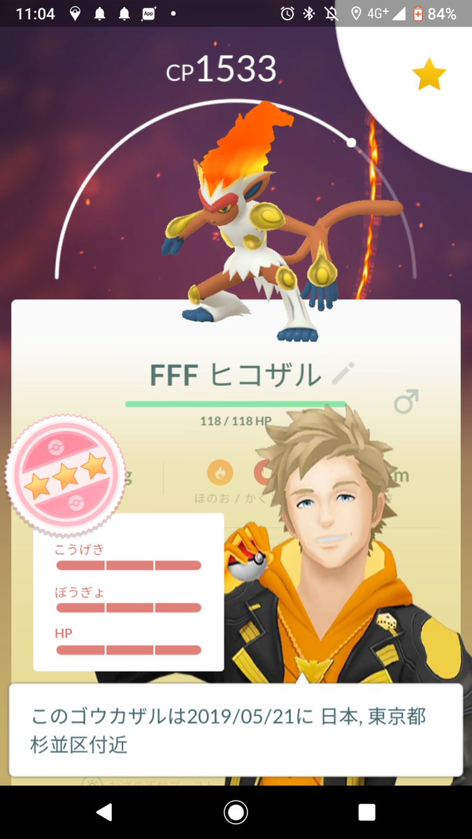 ポケモンgo 色違いブラバンゴウカザル進化でとりあえずゴール 流している人は多い ポケモンgo攻略まとめ速報 ポケモンgo 色違いブラバンゴウカザル進化でとりあえずゴール 流している人は多い ポケモンgo攻略まとめ速報