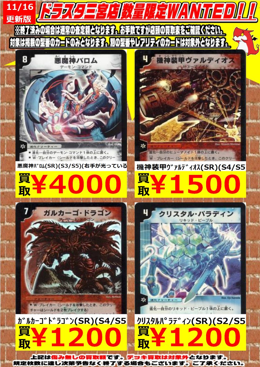 アニメショート デュエルマスターズ 機神装甲ヴァルディオス PSA10 PSA