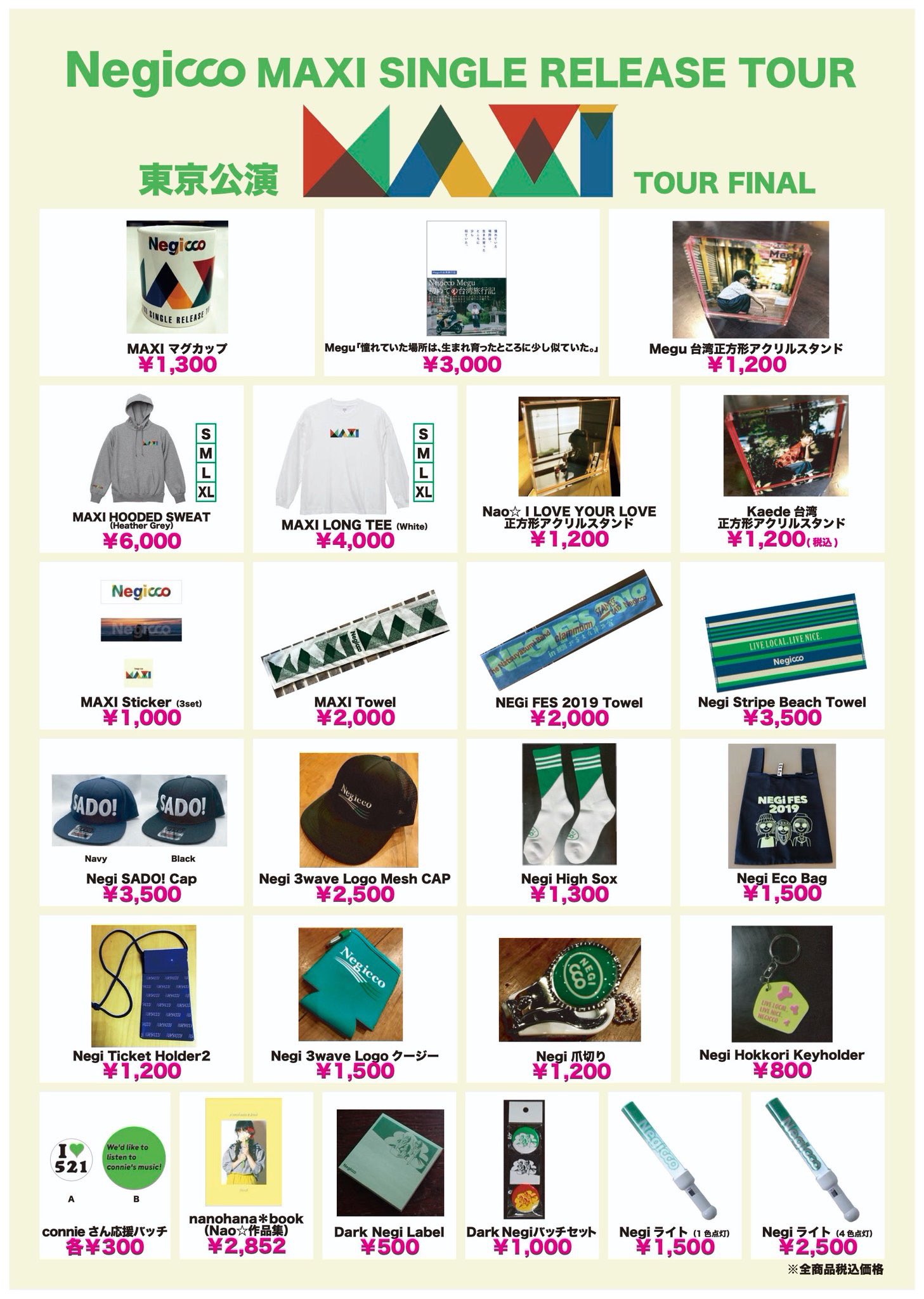 Negicco_Info【公式】 on X:  