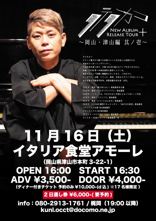 イタリア食堂アモーレ