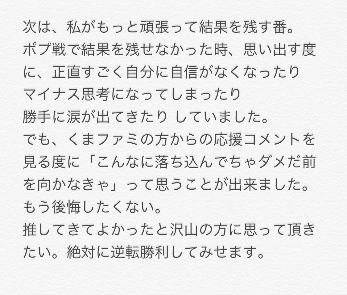 戦 twitter ポプ