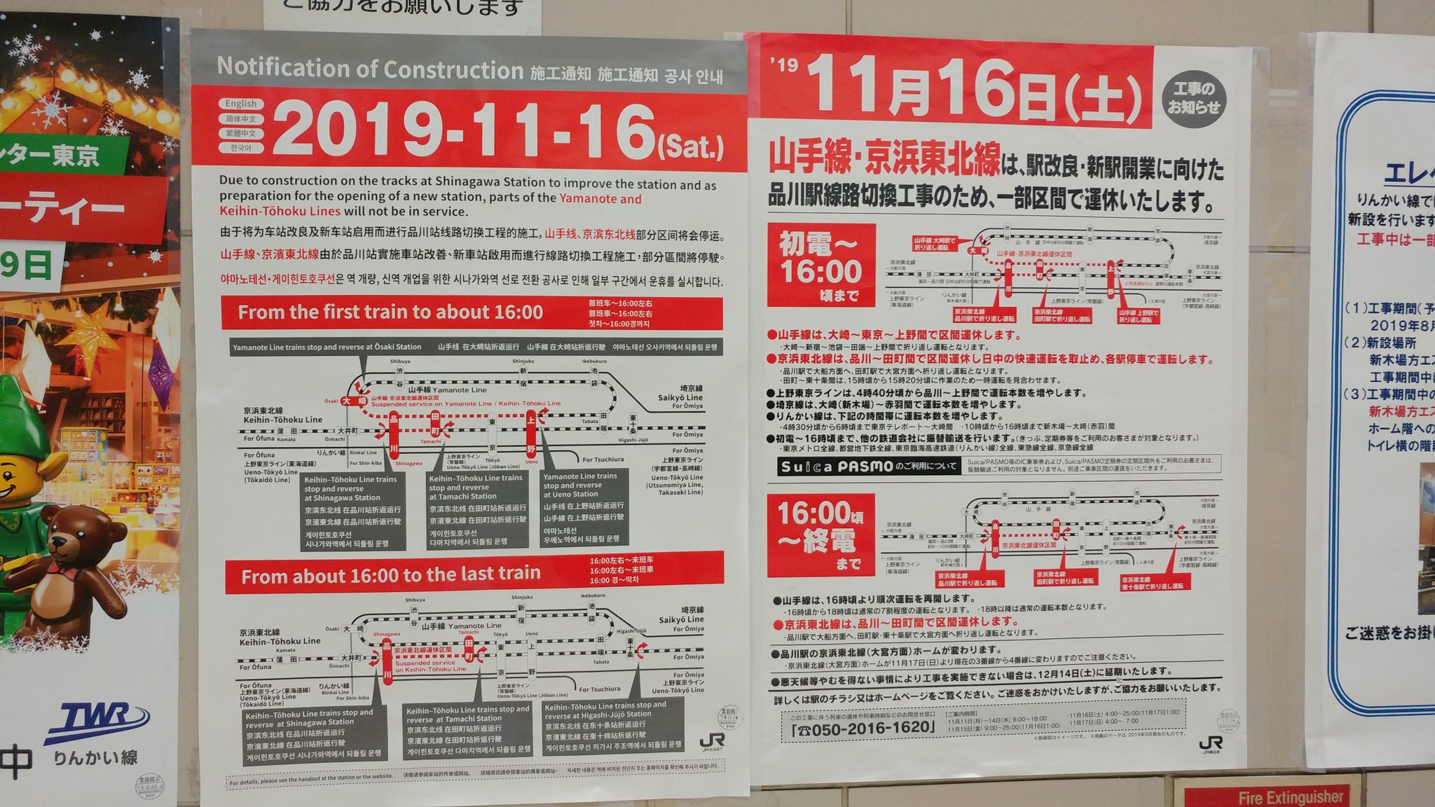品川駅線路切り替え工事 Twitter Search Twitter