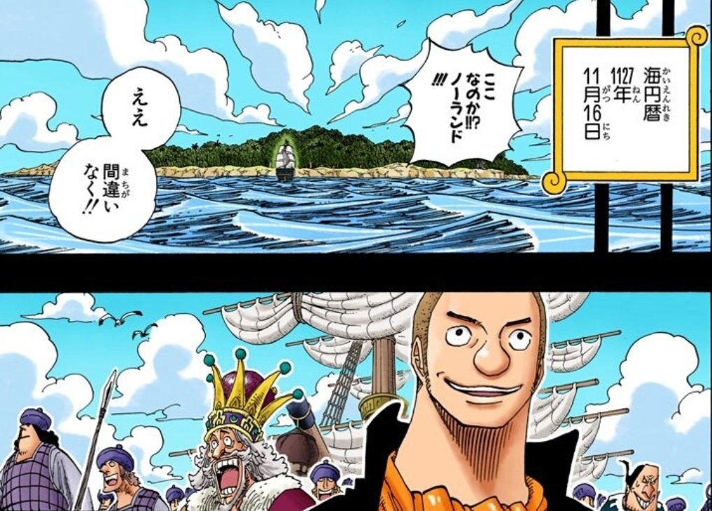 One Pieceが大好きな神木 スーパーカミキカンデ V Tvittere そう 11月16日といえば モンブラン ノーランドがジャヤに再上陸した日