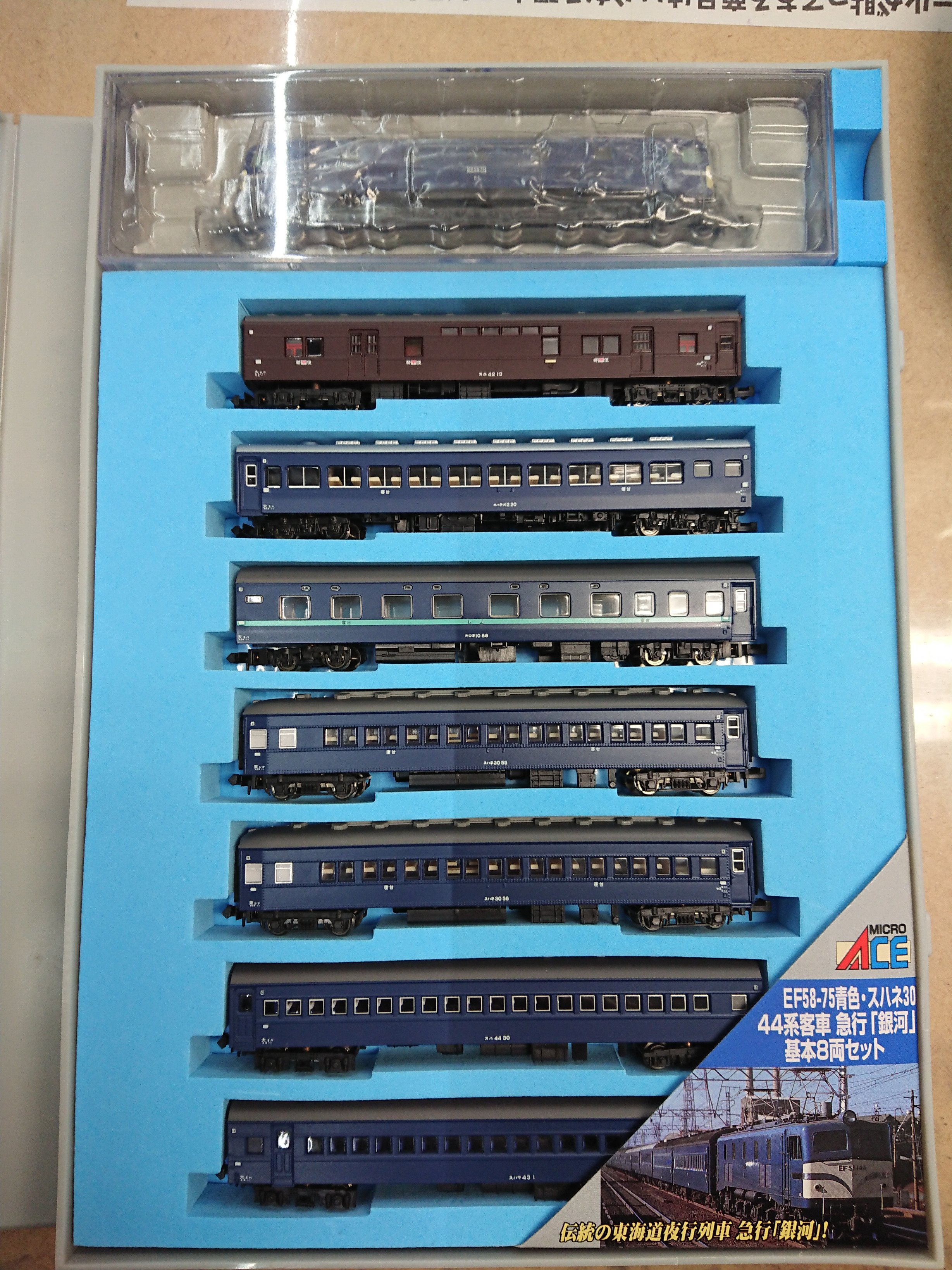 MIARO ACE A-8557 急行 銀河 増粘 7両セット EF58-75