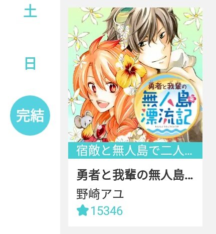 勇者と我輩の無人島漂流記のtwitterイラスト検索結果 勇者と我輩の無人島漂流記のtwitterイラスト検索結果
