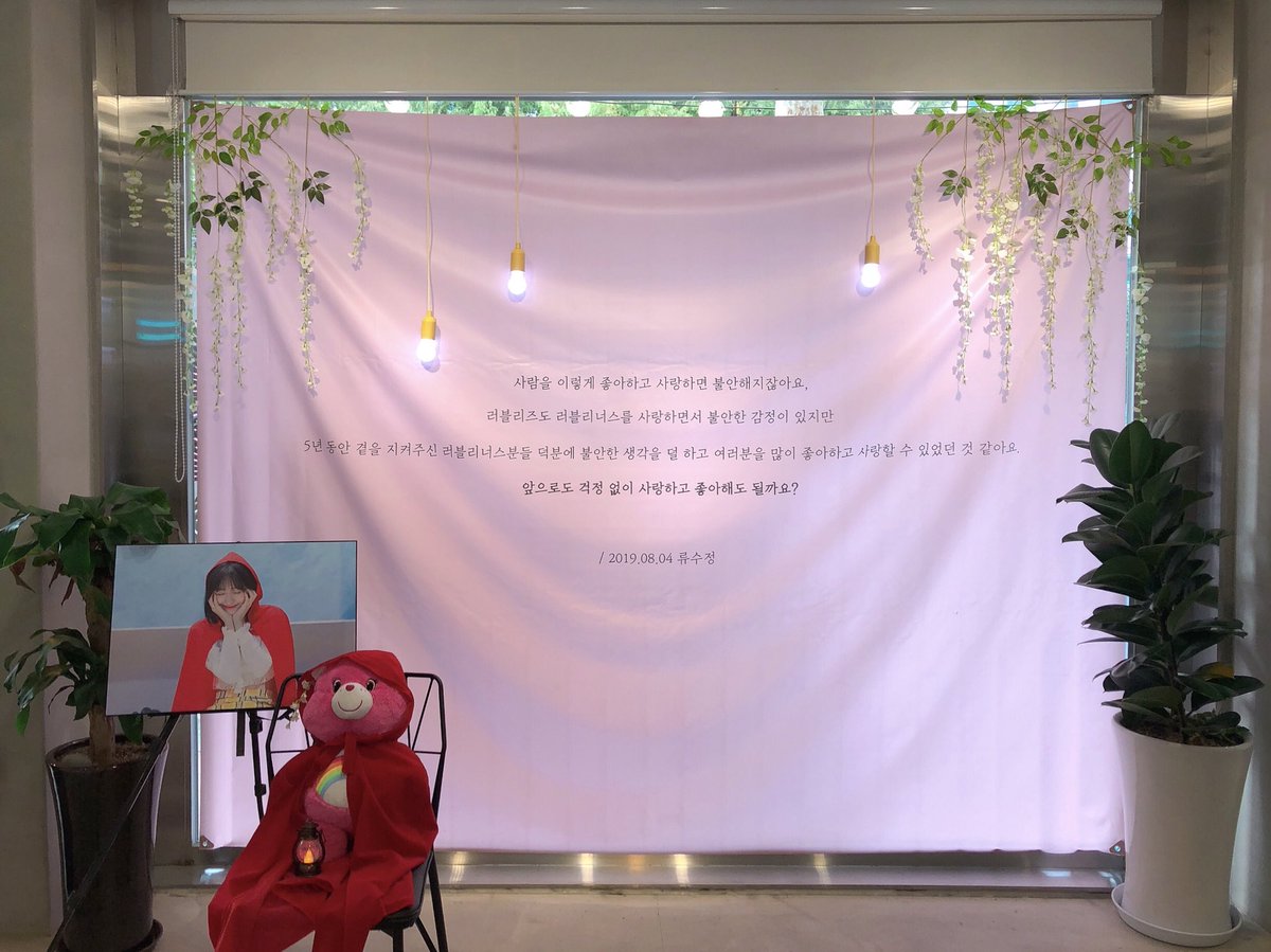 𝐓𝐢𝐦𝐞 𝐋𝐚𝐩𝐬𝐞 🎞
➖

✨opeɴ 완료✨

ALL FOR RYU 1st Exhibition &amp; cafe

2019.11.16 ~ 2019.11.19