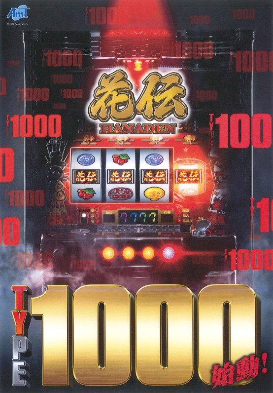 パチンコ店長クロロ A Twitter 4号機の花伝説を連想させる香ばしい機種名ですね