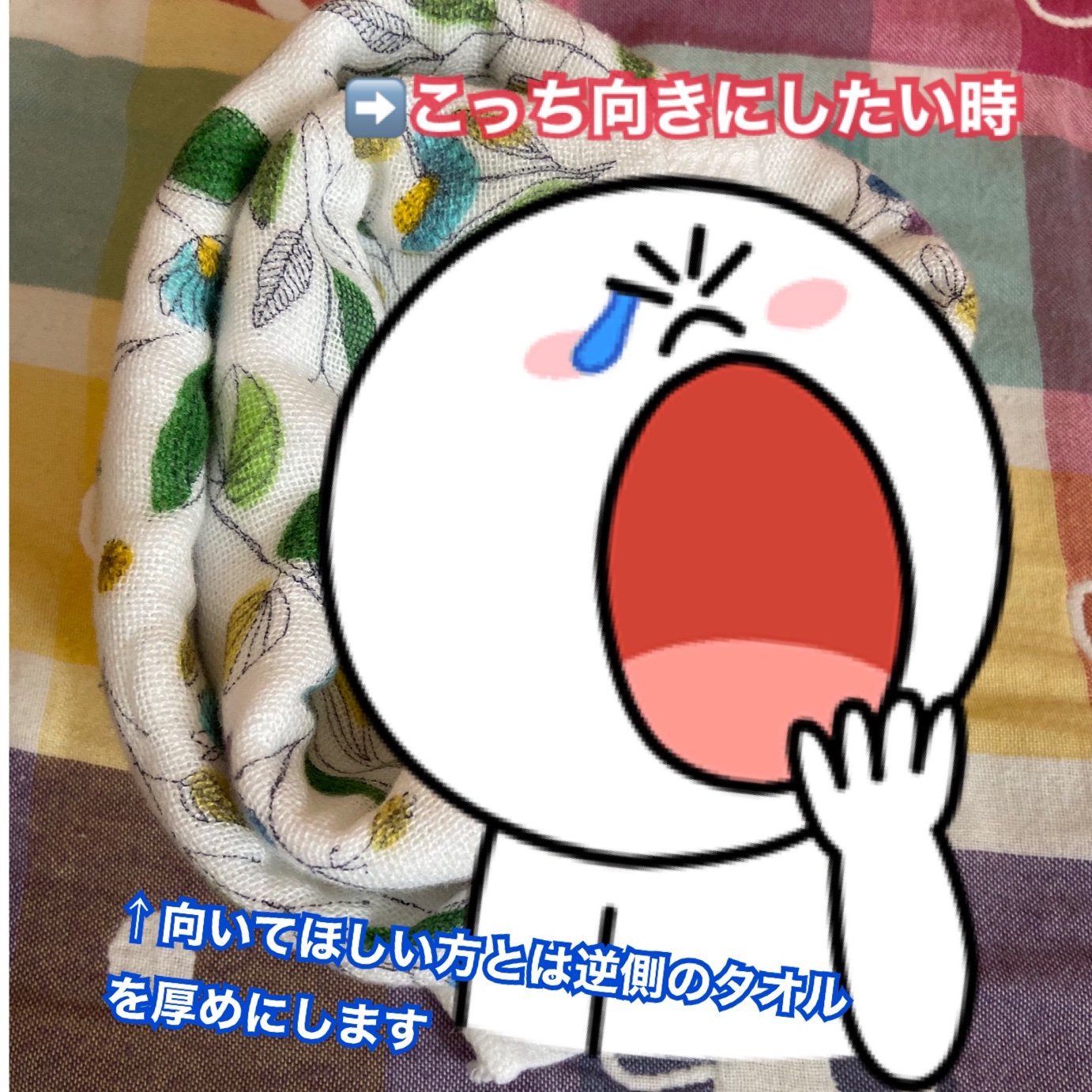 まるふく 8m 何日か前に赤ちゃんの向き癖お悩みツイートを見た気がしたので 美容師さんに教えてもらった簡単にタオル でできる向き癖対策です タオルをくるっと丸めて枕にするだけなので即お試しあれ 赤ちゃんの頭の形で悩んでる方々に届きますようにー